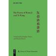 The Poetry of Ruan Ji and Xi Kang The Poetry of Ruan Ji and Xi Kang