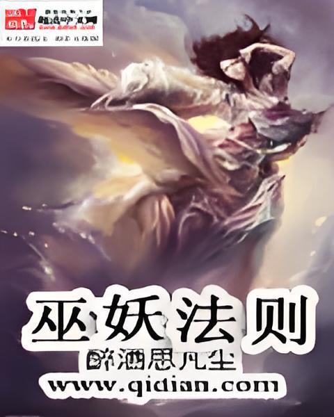 巫妖法則 巫妖法則