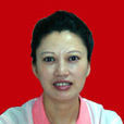 羅靜(四川眉山東坡區計畫生育服務站婦科醫師) 羅靜(四川眉山東坡區計畫生育服務站婦科醫師)
