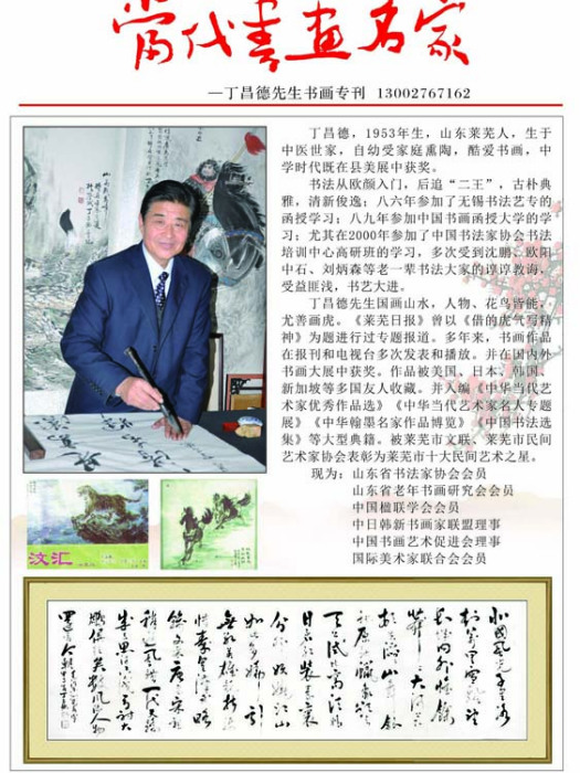 丁昌德 丁昌德