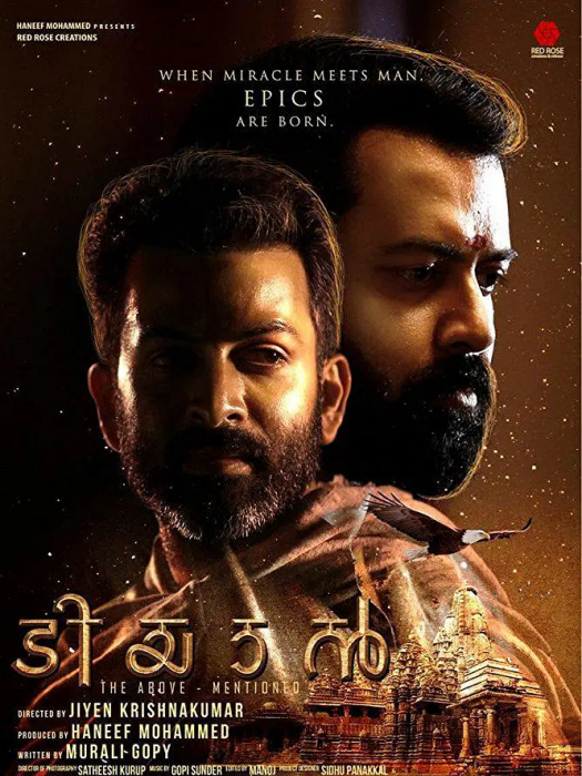Tiyaan Tiyaan