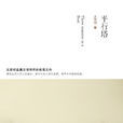 平行塔 平行塔