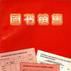 圖書銷售 圖書銷售