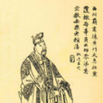 劉禪(蜀後主)