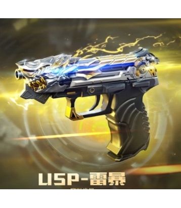 USP-雷暴