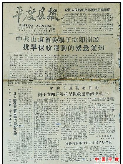 小報文化 小報文化