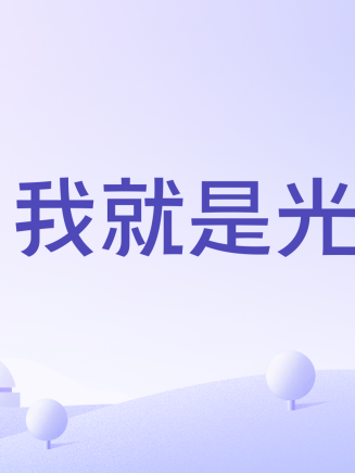 邊靜
