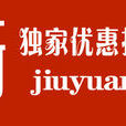 九元街 九元街