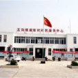廟前村(安徽省淮北市濉溪縣五溝鎮廟前村) 廟前村(安徽省淮北市濉溪縣五溝鎮廟前村)