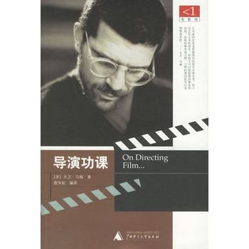 導演功課 導演功課