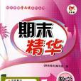 數學(5下R)(2012年南京大學出版的圖書) 數學(5下R)(2012年南京大學出版的圖書)