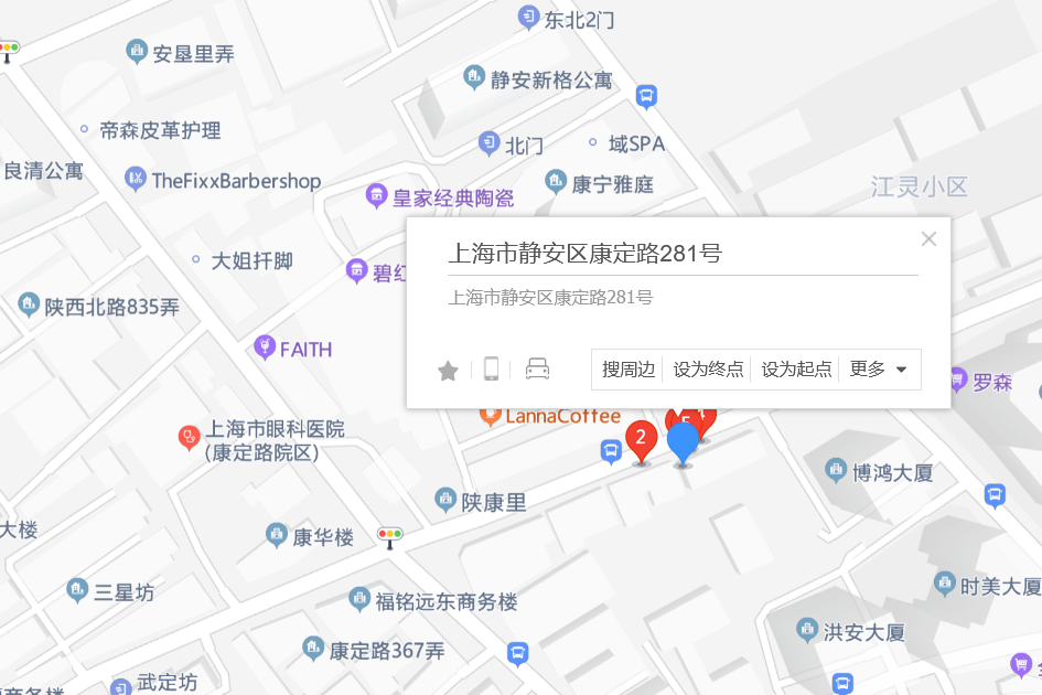 康定路281號 康定路281號