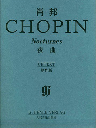 蕭邦夜曲(上海教育出版社出版圖書)