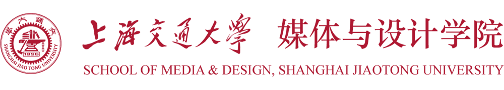 上海交通大學媒體與設計學院