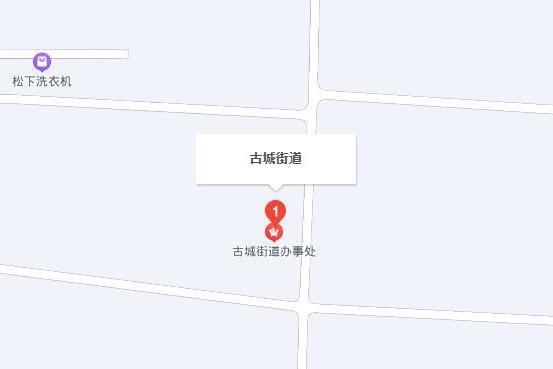 古城街道(山西省大同市平城區下轄街道) 古城街道(山西省大同市平城區下轄街道)
