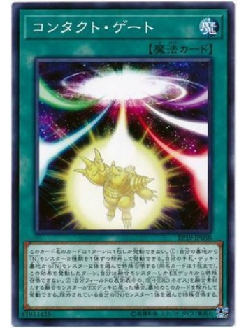 接觸之門 接觸之門