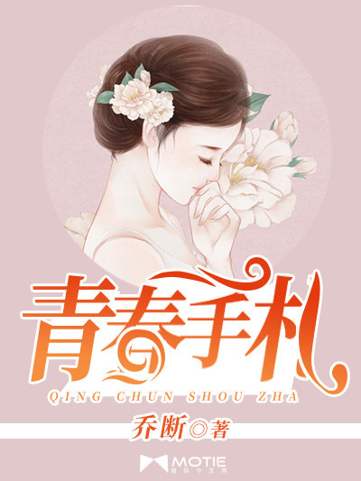 青春手札 青春手札