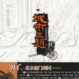 城市主題 城市主題