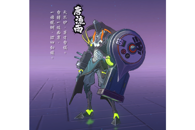 唐流雨(手遊《鎮魂街:天生為王》中的角色) 唐流雨(手遊《鎮魂街:天生為王》中的角色)