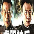 虎膽神兵 虎膽神兵