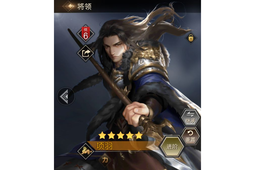 項羽(遊戲《征服與霸業》中的武將)