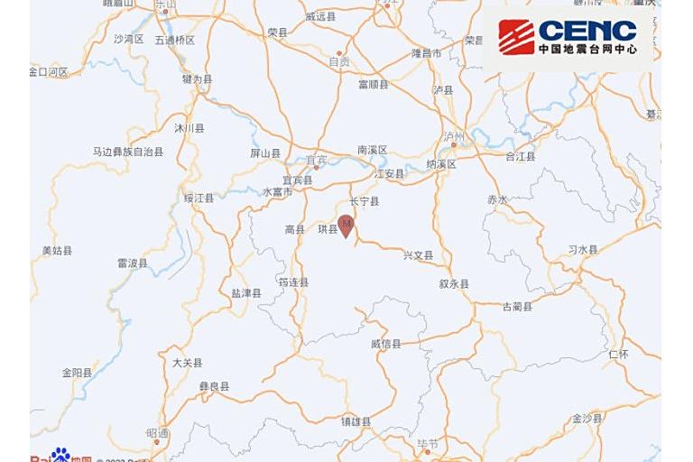 7·5珙縣地震 7·5珙縣地震