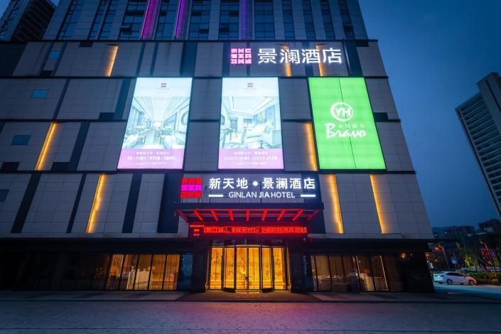 景瀾酒店 景瀾酒店