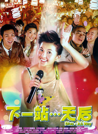 蔡卓妍(蔡潮童) 蔡卓妍(蔡潮童)