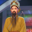 王曉玲(越劇青年演員) 王曉玲(越劇青年演員)