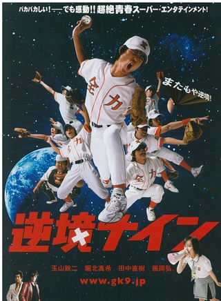 玉山鐵二 玉山鐵二