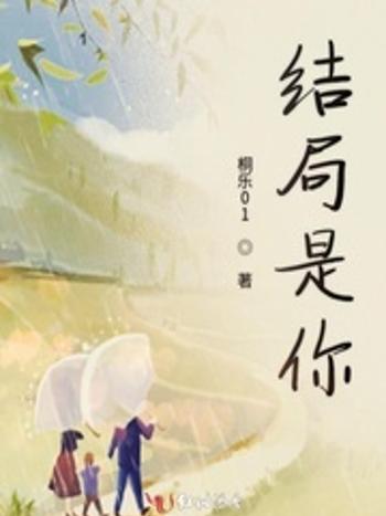結局是你 結局是你