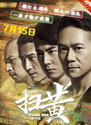 孫昊(中國內地男演員)