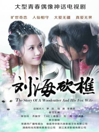 馮海(中國內地影視編劇、導演、製片人) 馮海(中國內地影視編劇、導演、製片人)