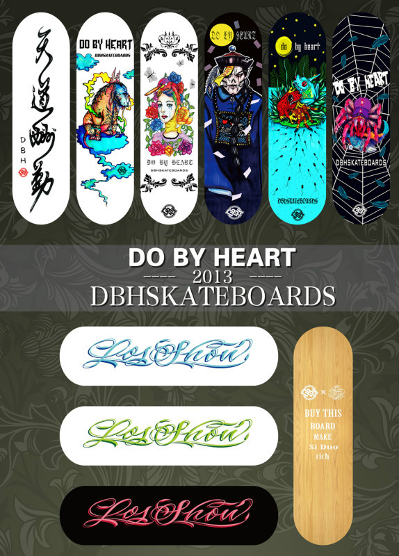 DBH 滑板