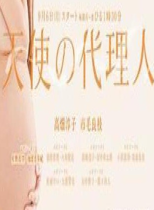 市毛良枝 市毛良枝