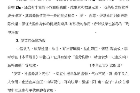 海中雞蛋 海中雞蛋