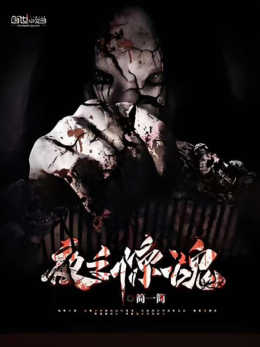 夜之驚魂 夜之驚魂