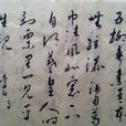 戲贈鄭溧陽 戲贈鄭溧陽