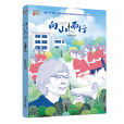 向山而行(2022年中國和平出版社出版的主題圖書) 向山而行(2022年中國和平出版社出版的主題圖書)