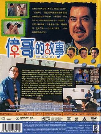 黃秋生(中國香港男演員) 黃秋生(中國香港男演員)