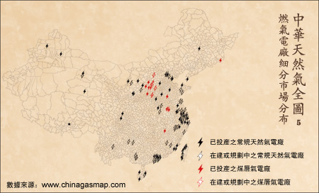 中國燃氣發電廠分布圖