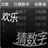 GuessNumber GuessNumber
