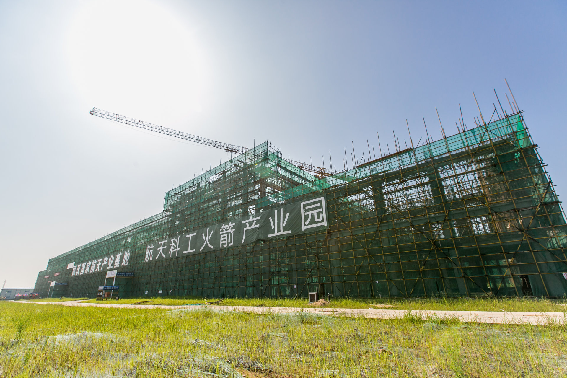 武漢國家航天產業基地火箭產業園