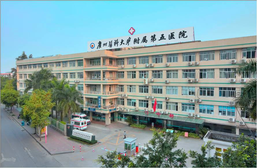 廣州醫科大學附屬第五醫院