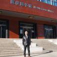 北京大學醫學圖書館