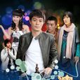 一一向前沖(2010年霍建華、童蕾主演電視劇) 一一向前沖(2010年霍建華、童蕾主演電視劇)