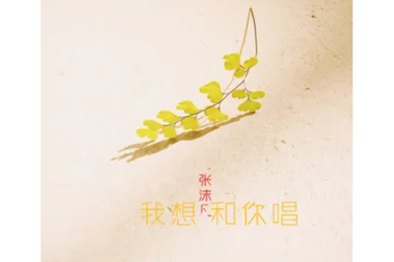 污不污 污不污