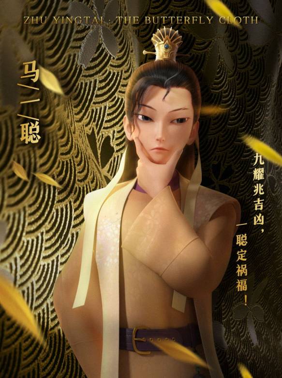 蝶衣