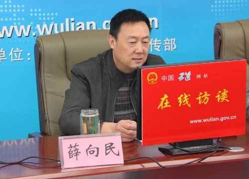 薛向民 薛向民