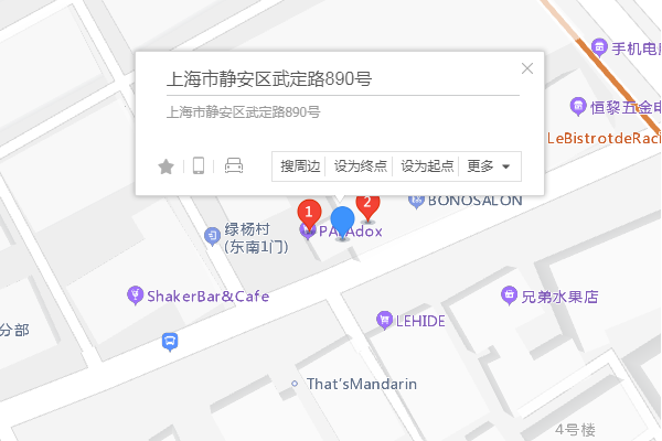 武定路890號 武定路890號